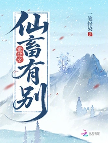 The Difference between Reborn Immortals and Animals