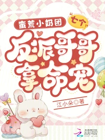 Wild Little Milk Group: Seven Villain Brothers Take Life to Spoil Them