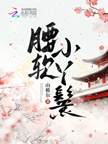 Soft-waisted Little Maid