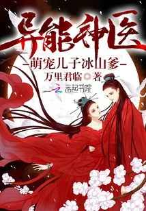 Miraculous Doctor: Adorable Son Bingshan Daddy