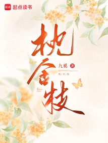 Pillow Golden Branch