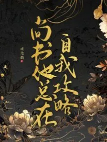 Minister, He is Always Trying to Conquer Himself