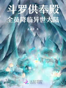 Douluo: All Members of the Enshrinement Hall Have Arrived in Another World