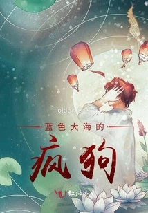 Mad Dog in the Blue Sea