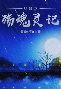 God of War Alliance: Soul of Sorrow