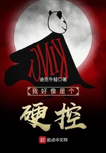 I Seem to Be a Hard Control