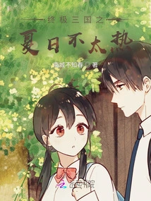 Summer in Ultimate Three Kingdoms is Not Too Hot