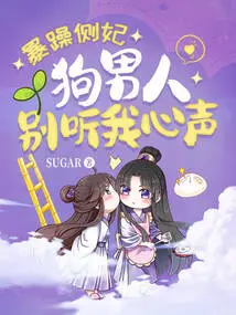 The Irritable Concubine: Dog Man, Don't Listen to My Voice