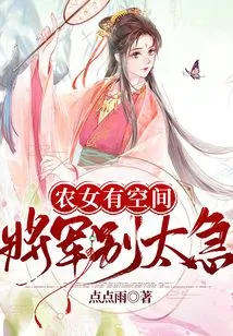 Peasant Girl Has Room: General, Don't Be Too Hasty