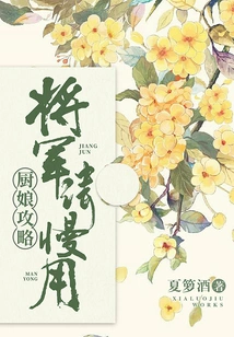 Chef's Guide: General, Please Use it Slowly