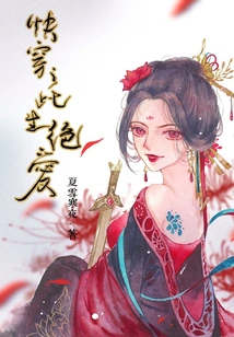 Quickly Wear the Love of This Life