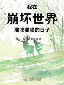 The Days I Spent Eating and Drinking in the Collapsing World