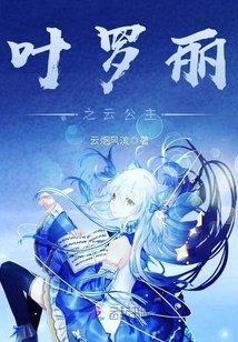 Princess Ye Luoli's Cloud