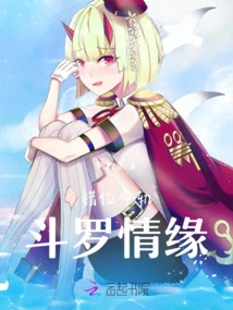 Misplaced Destiny: Douluo Love