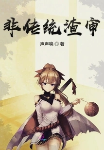 Non-traditional Bad Review