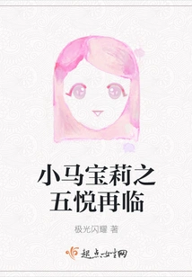 My Little Pony: Return of the Five Joys