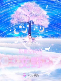 Bring Space in Wenye