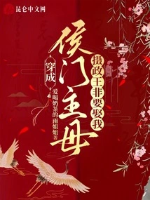 Dressed as the Mistress of a Noble Family, the Regent Insists on Marrying Me