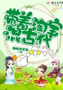 Traveling Through Ancient Times with Taobao