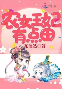 The Peasant Queen Has Some Land