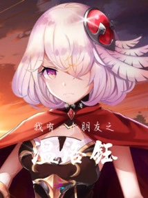 I Have a Friend Wen Luoyu