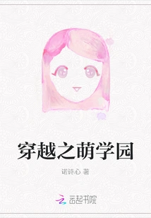 Time Traveling Moe Academy