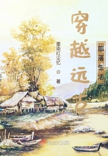 Travel Through Ancient Tribal Life