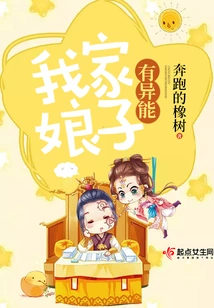 My Wife Has Special Powers