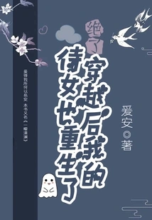 Absolutely Amazing! after Time Travel, My Maid Was Also Reborn