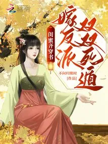 Best Friends Wear Books Together, Marry a Villain, and Both Escape to Death!