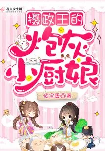 The Regent's Cannon Fodder Cook