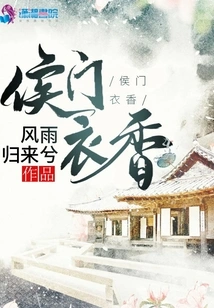 Hou Men's Clothes Are Fragrant