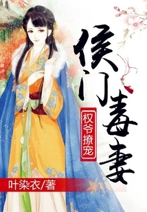 Mr. Quan Flirts with Hou Men's Poisonous Wife