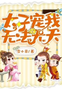 The Prince Loves Me Lawlessly