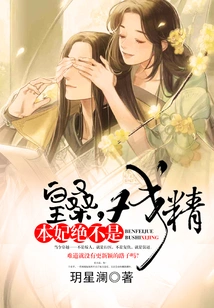 Huang Sang, I Am Definitely Not a Drama Queen