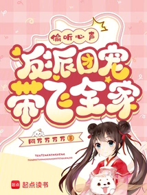 Eavesdropping on the Heart, the Villains Spoil the Whole Family