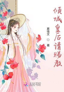 Queen Qingcheng, Please Enlighten Me