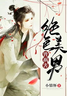 Stunningly Beautiful Men Are a Disaster