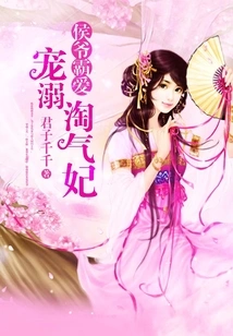 Marquis' Domineering Love: Pampering the Naughty Concubine