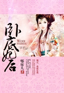 Undercover Concubine