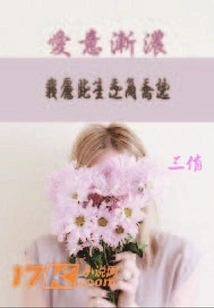 Love is Getting Stronger