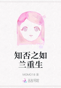 Do You Know That Rulan is Reborn?