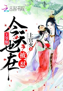 Your Majesty, He is Also Being Criticized Today