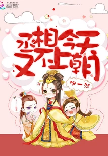 The Prime Minister Will Not Go to Court Today