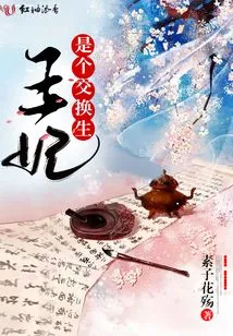 The Princess is an Exchange Student