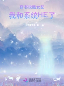 Guide to Female Supporting Characters Through Books, I and the System Are in He