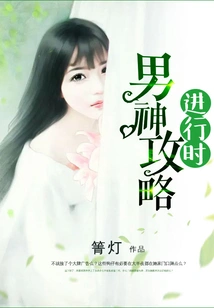 The Male God Strategy is in Progress