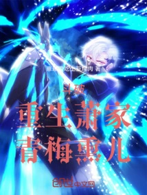 Fighting Po: Rebirth of the Xiao Family, Qingmei Xun'er