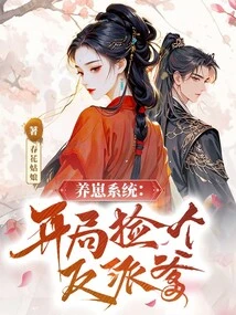 Cub-raising System: Pick up a Villain Dad at the Beginning