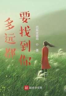 No Matter How Far I Have to Find You